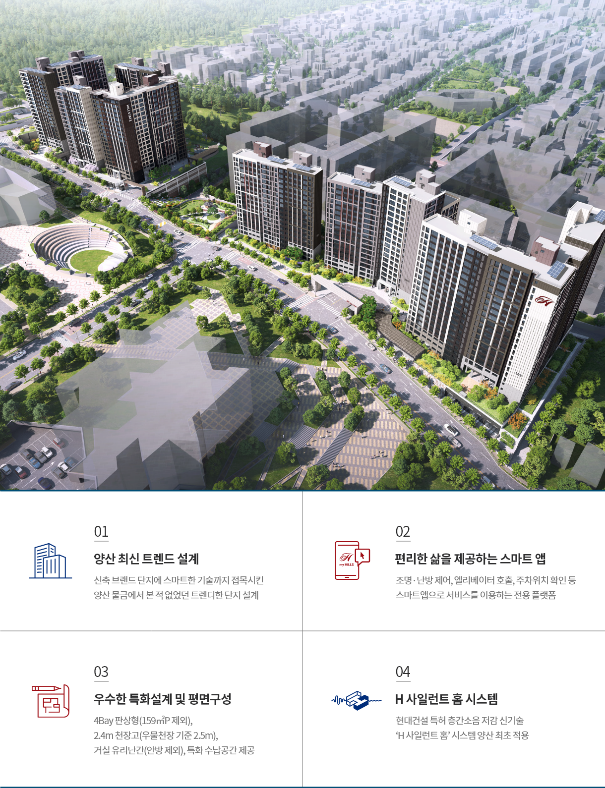 힐스테이트 양산 더스카이 공식 단지배치도